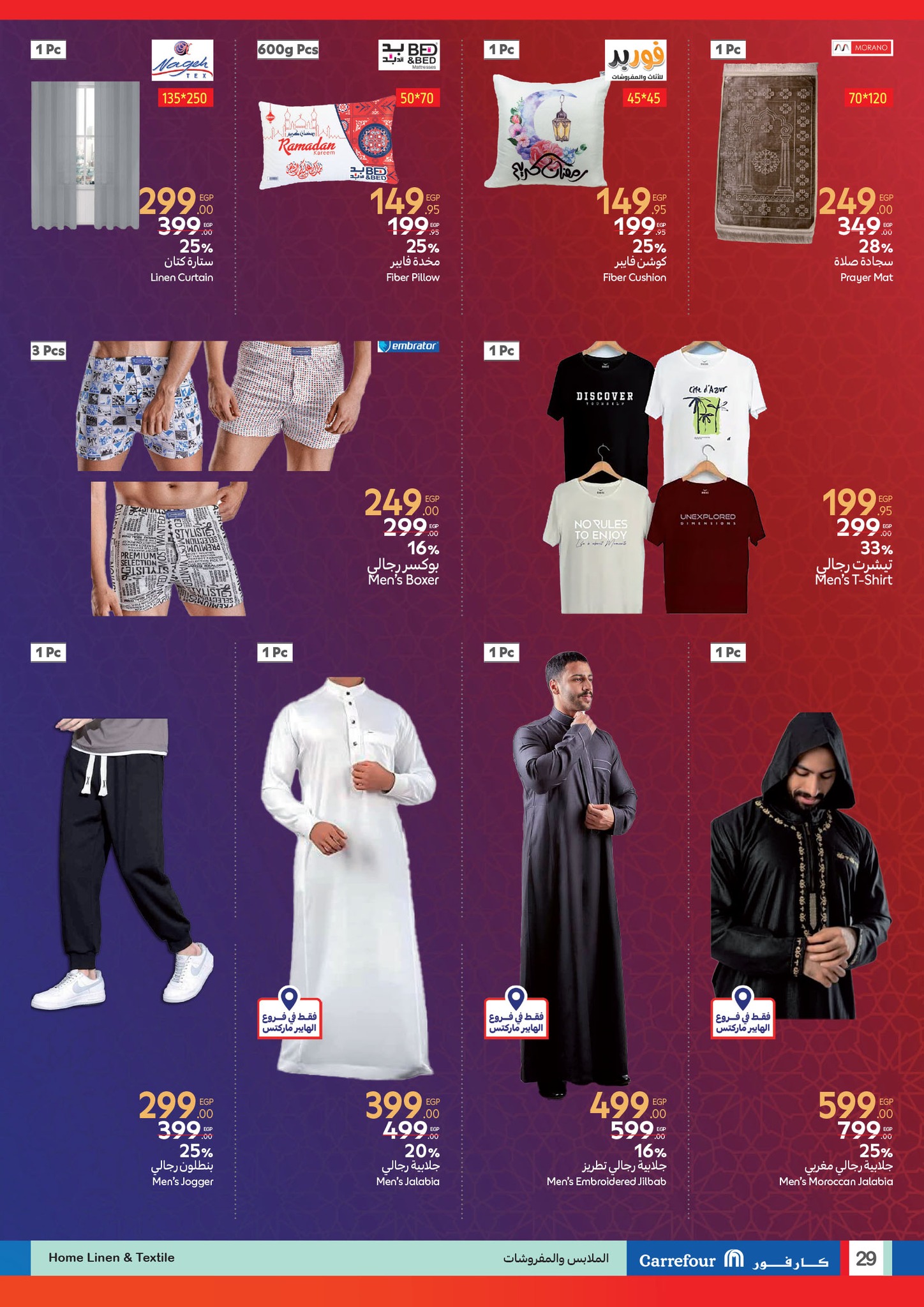 carrefour offers from 11mar to 4mar 2025 عروض كارفور من 11 مارس حتى 4 مارس 2025 صفحة رقم 28